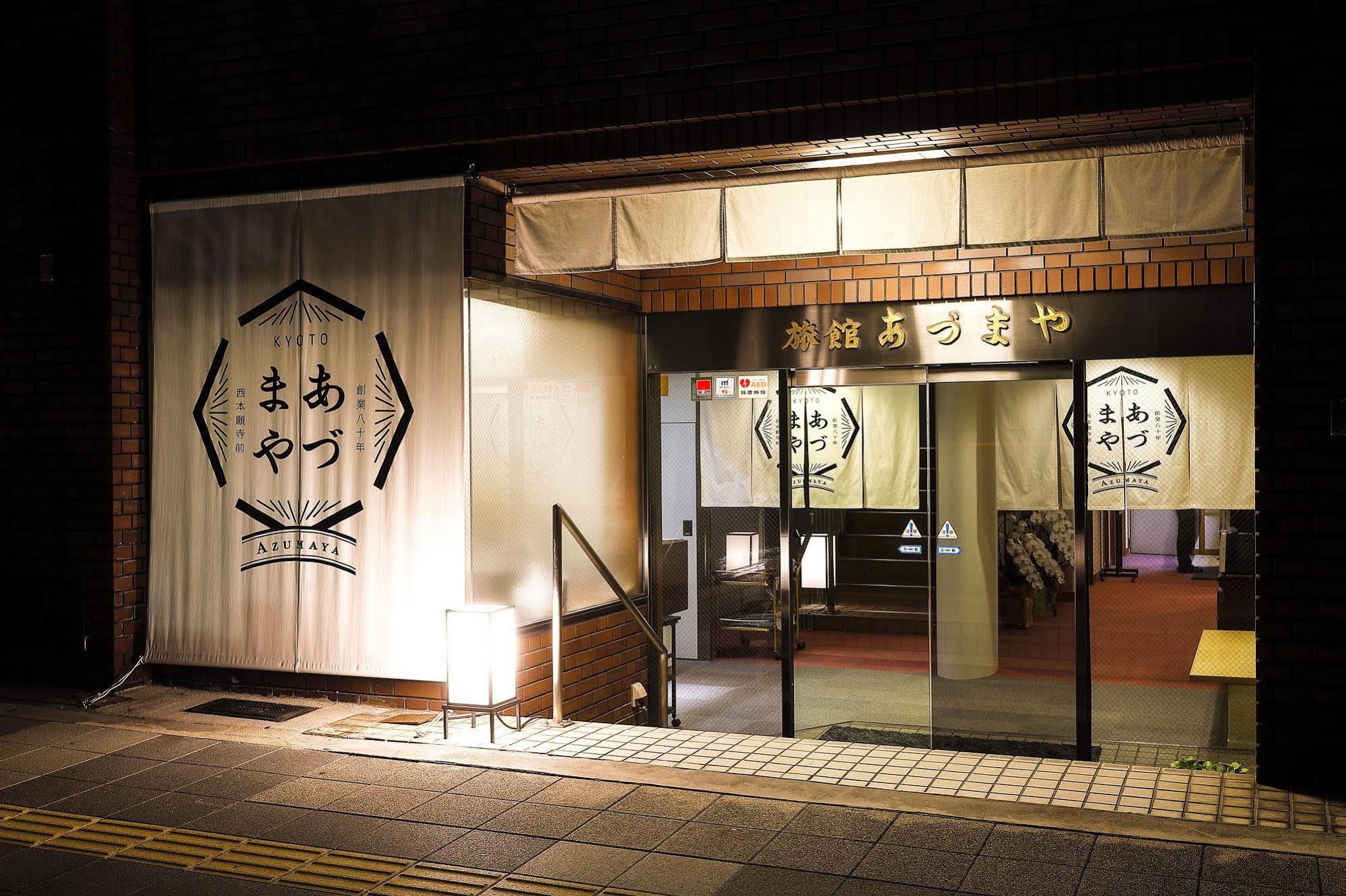 Azumaya Ryokan Kyoto Buitenkant foto