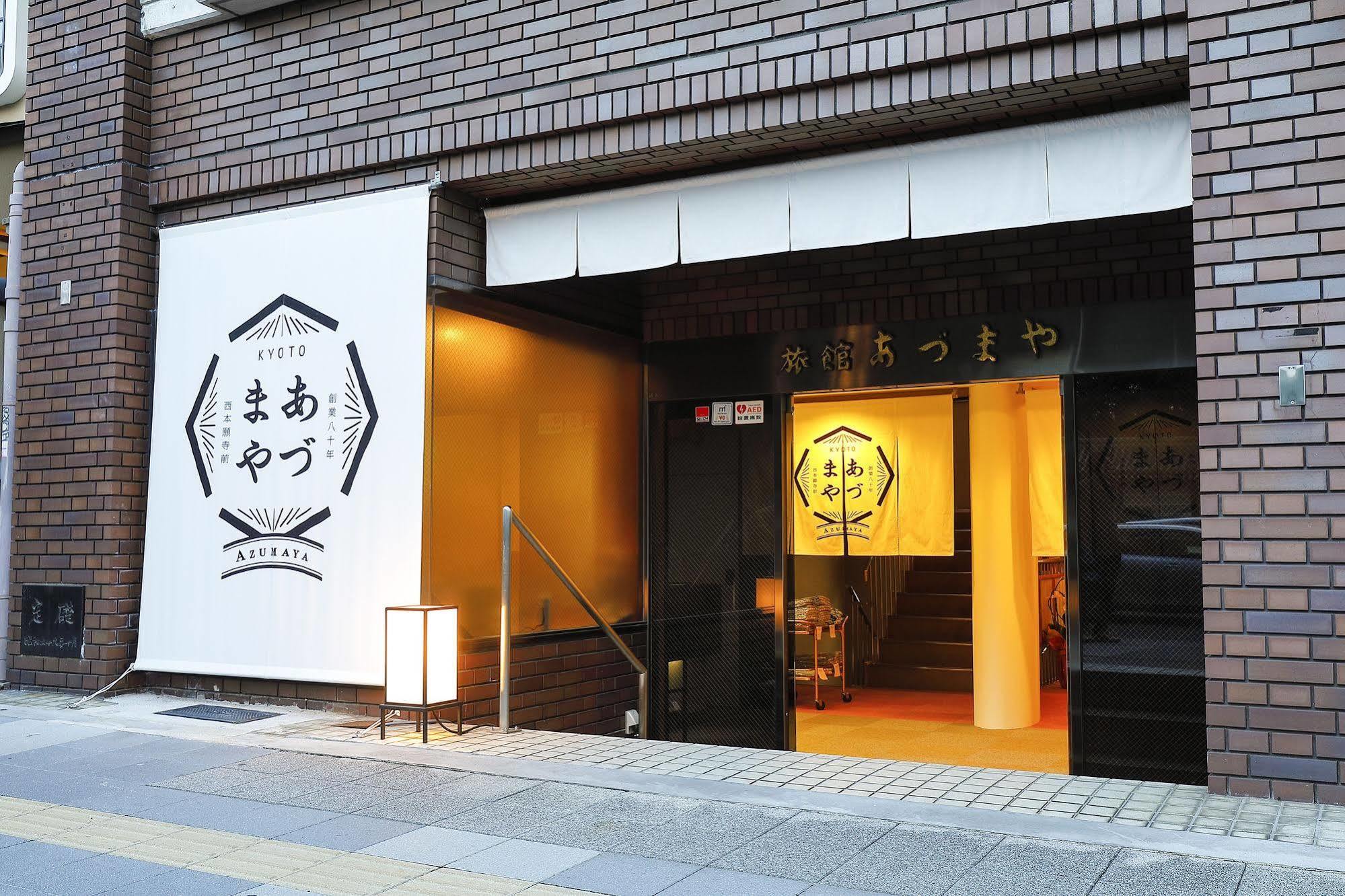 Azumaya Ryokan Kyoto Buitenkant foto